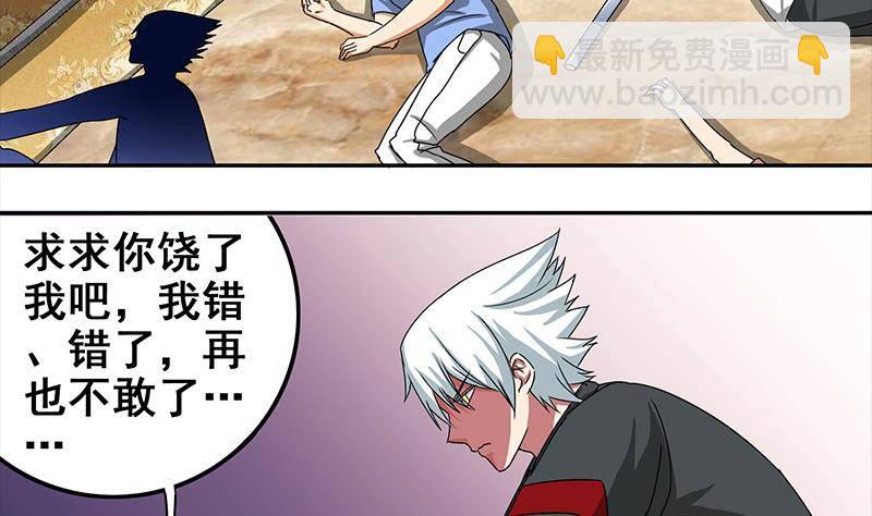 逆戰超能白狼 - 第4話 街上的奇遇 - 4