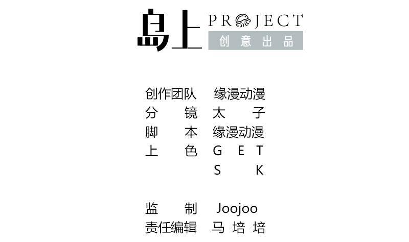 逆戰超能白狼 - 第8話 你們在做什麼 - 2