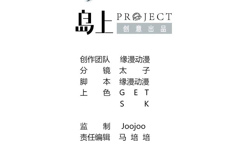 逆戰超能白狼 - 第87話 把槍放下(1/2) - 2