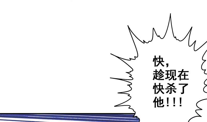 逆戰超能白狼 - 第87話 把槍放下(1/2) - 3