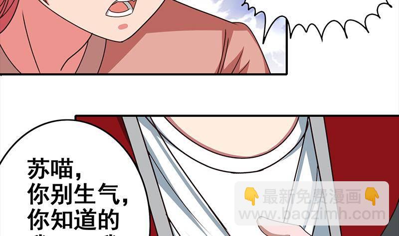 逆戰超能白狼 - 第10話 猥瑣大叔 - 4