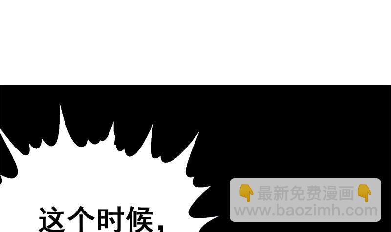 逆戰超能白狼 - 第93話 現在不是哭的時候(1/2) - 3