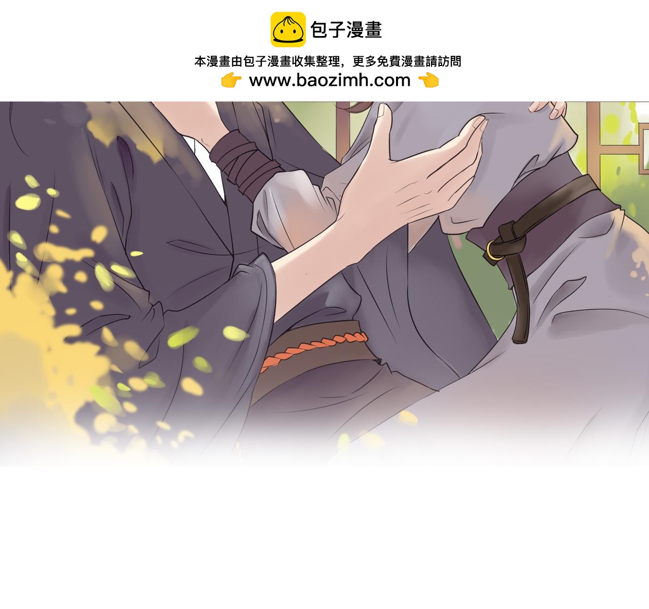 你這個小騙子！ - 穿越變成男人了？！(1/2) - 2