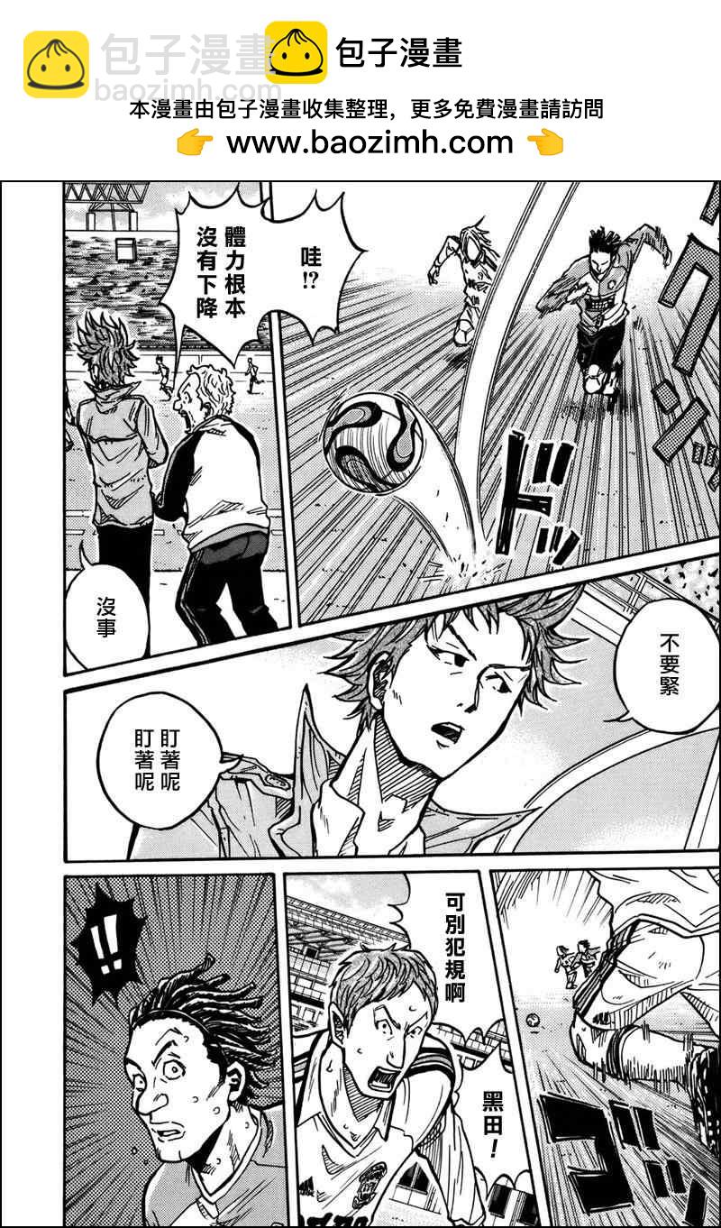 逆轉監督 - 第33話 - 2