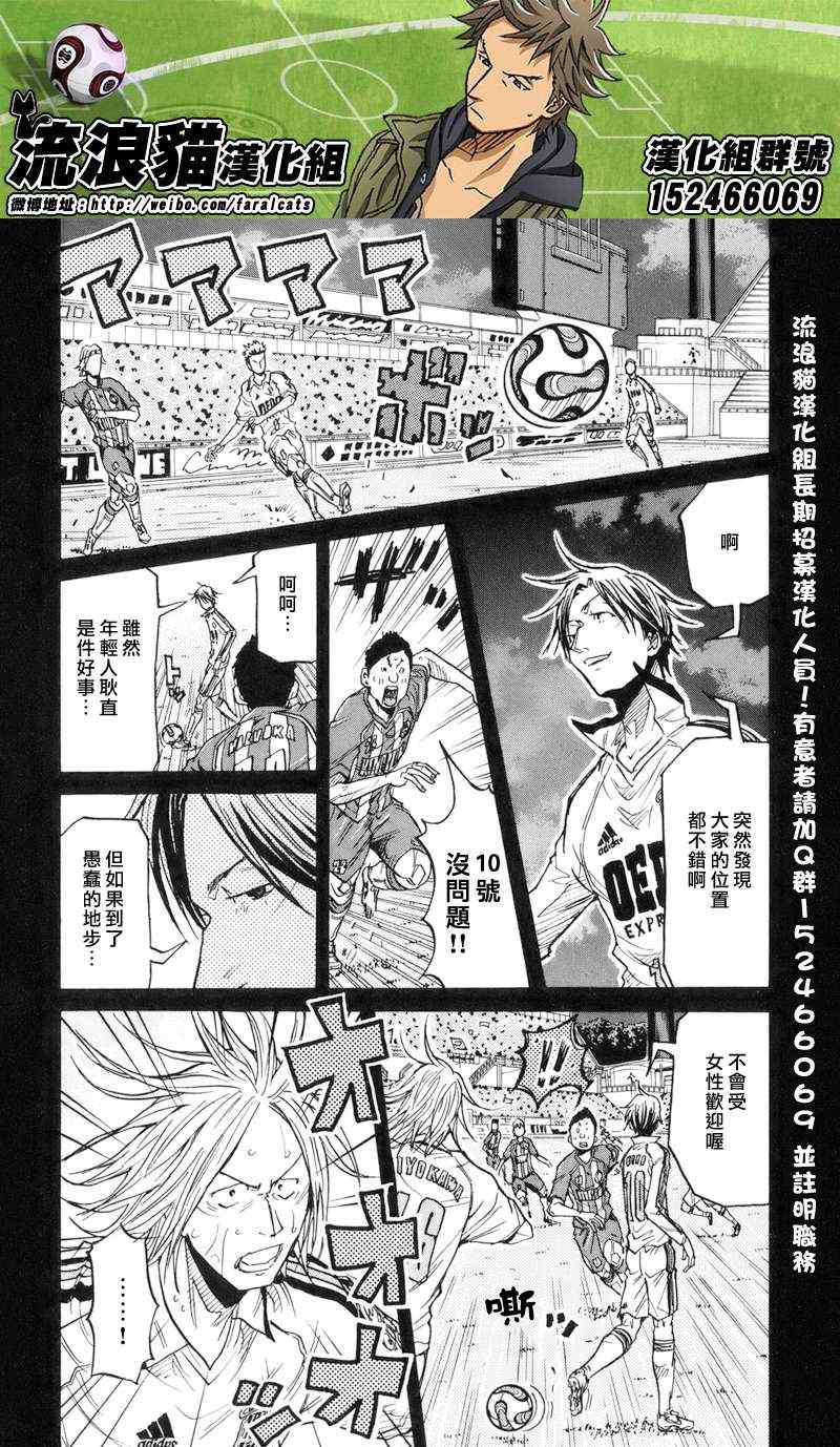 逆轉監督 - 第194話 - 2