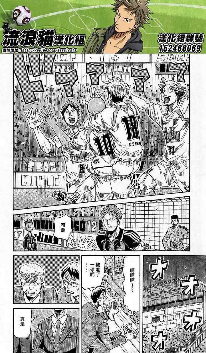 逆轉監督 - 第218話 - 1