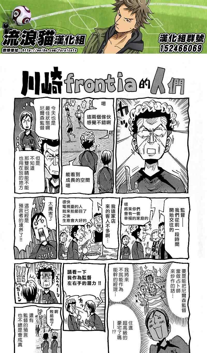 逆轉監督 - 第218話 - 2