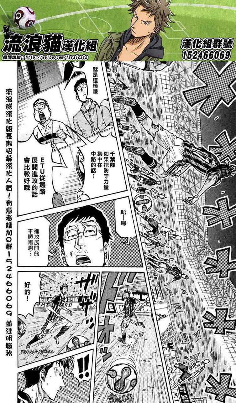 逆轉監督 - 第246話 - 2