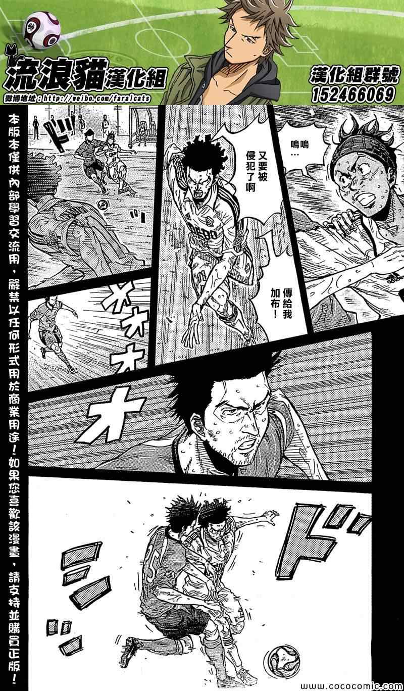 逆轉監督 - 第280話 - 2