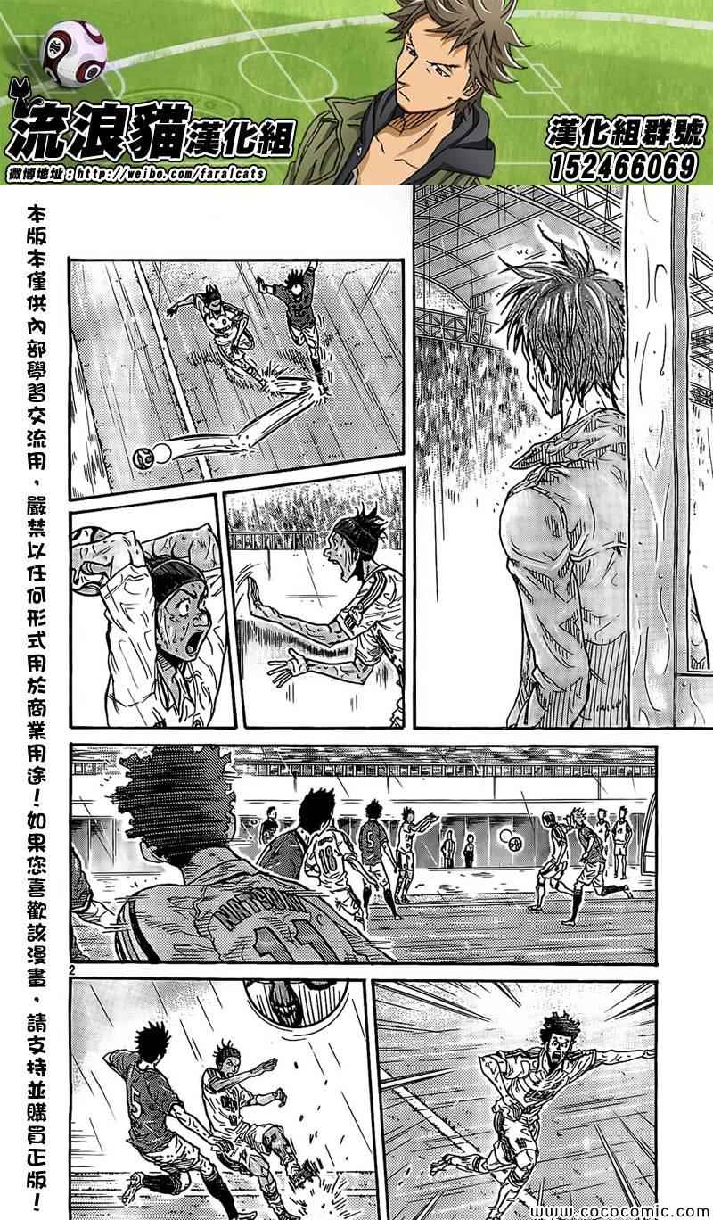 逆轉監督 - 第288話 - 2