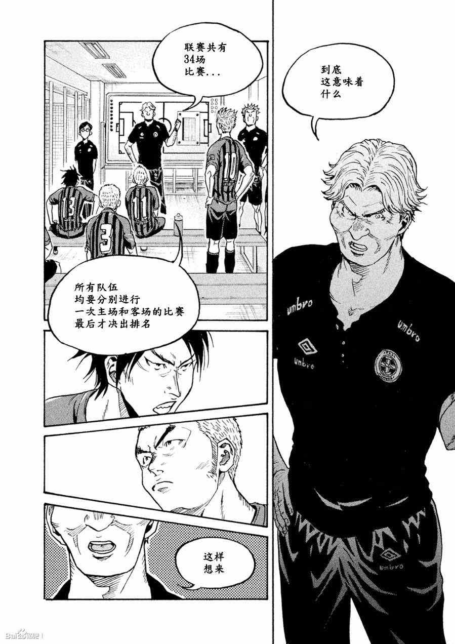 逆轉監督 - 第330話 - 2