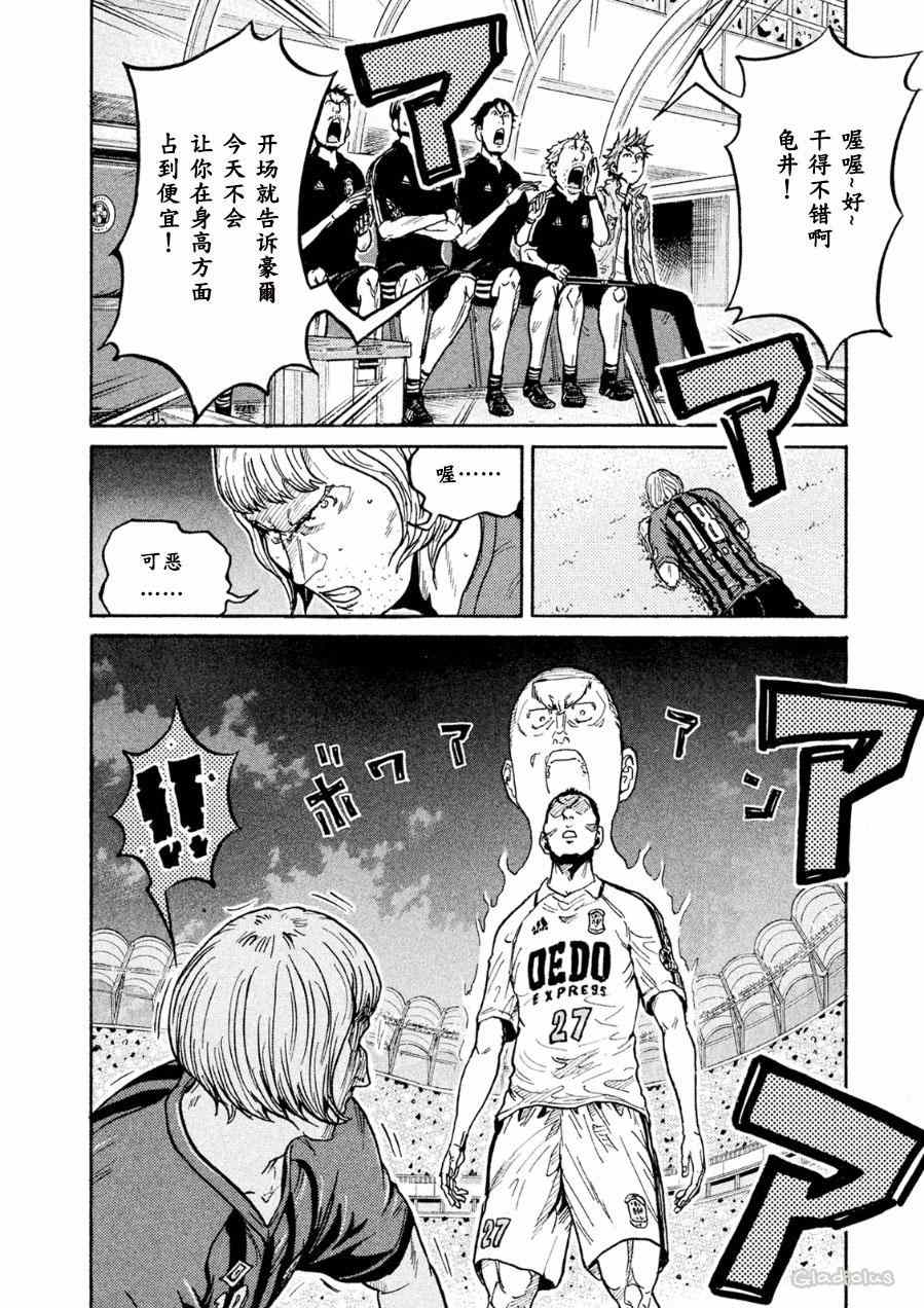 逆轉監督 - 第332話 - 2