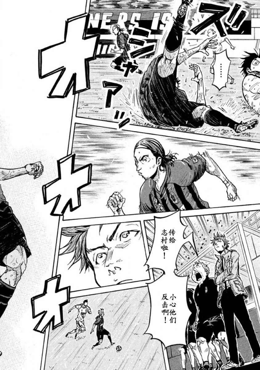 逆轉監督 - 第350話 - 2