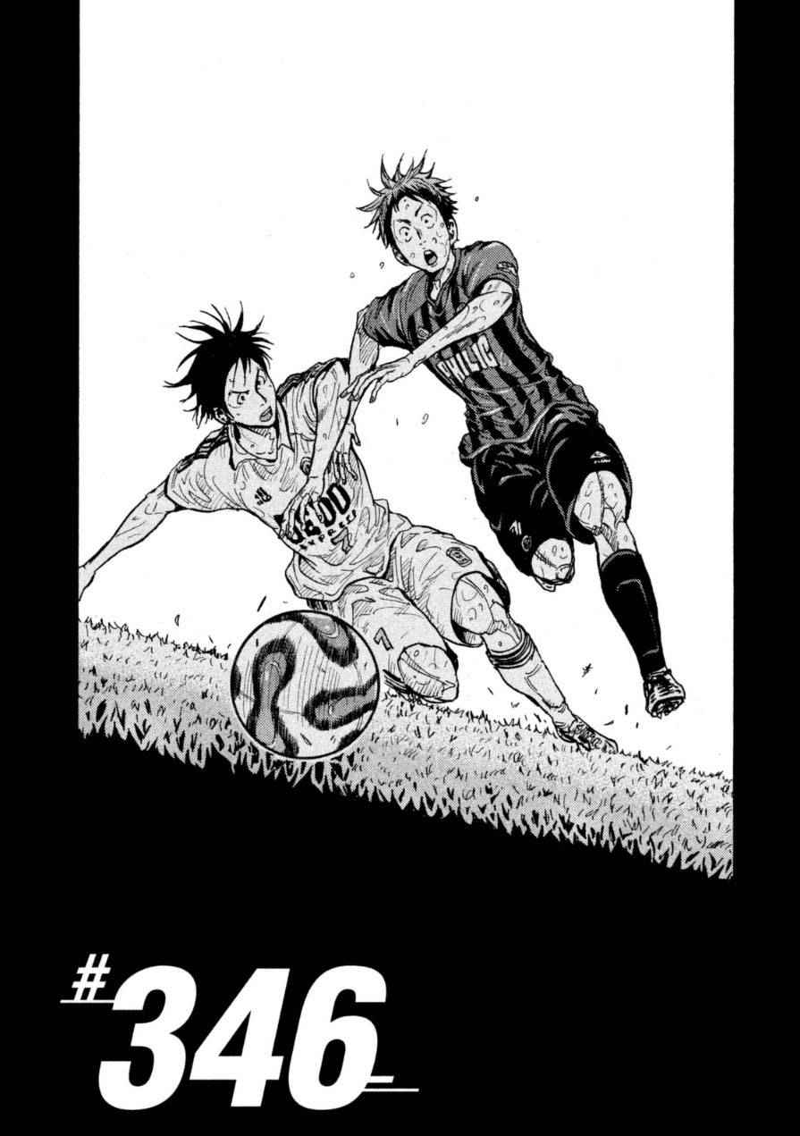 逆轉監督 - 第352話 - 2