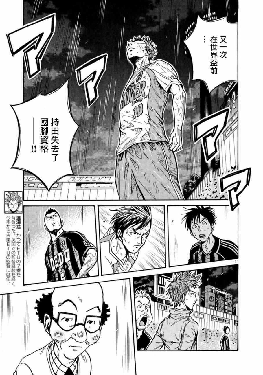 逆轉監督 - 第442話 - 1
