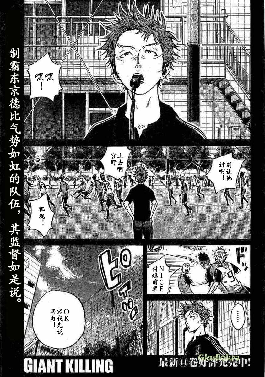 逆轉監督 - 第452話 - 1