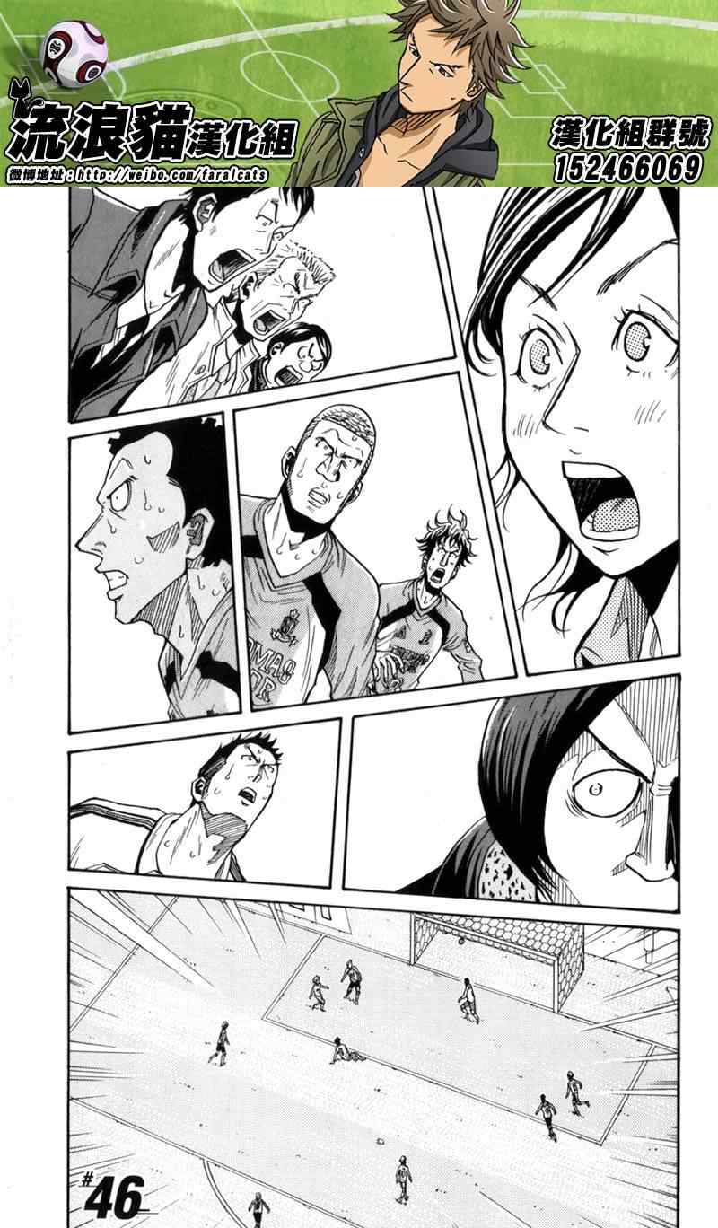 逆轉監督 - 第46話 - 1