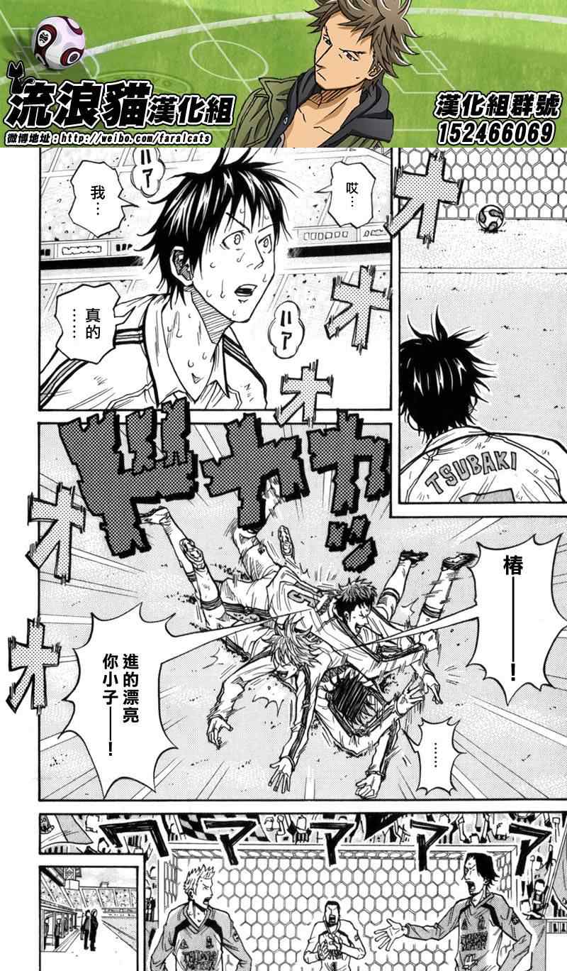 逆轉監督 - 第46話 - 3