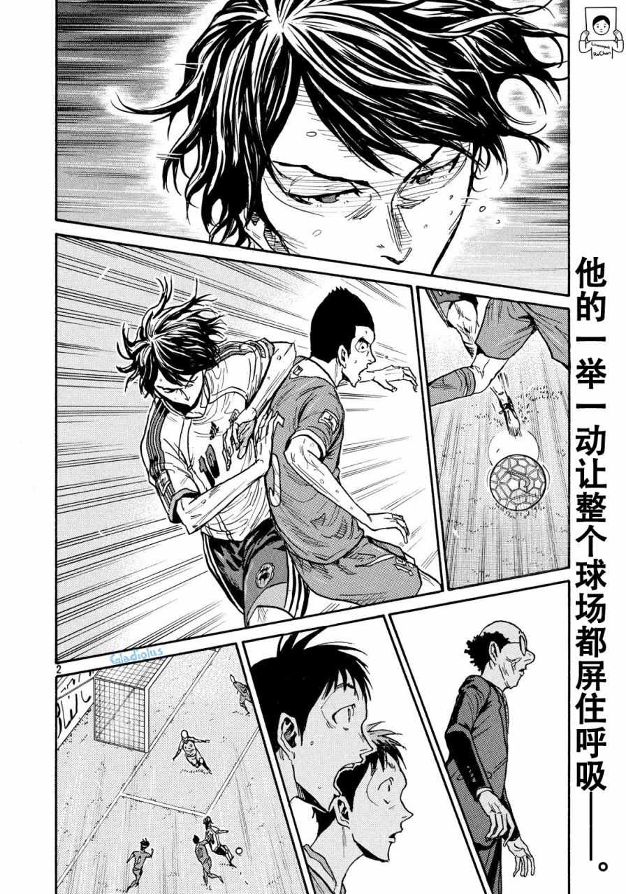 逆轉監督 - 第476話 - 2