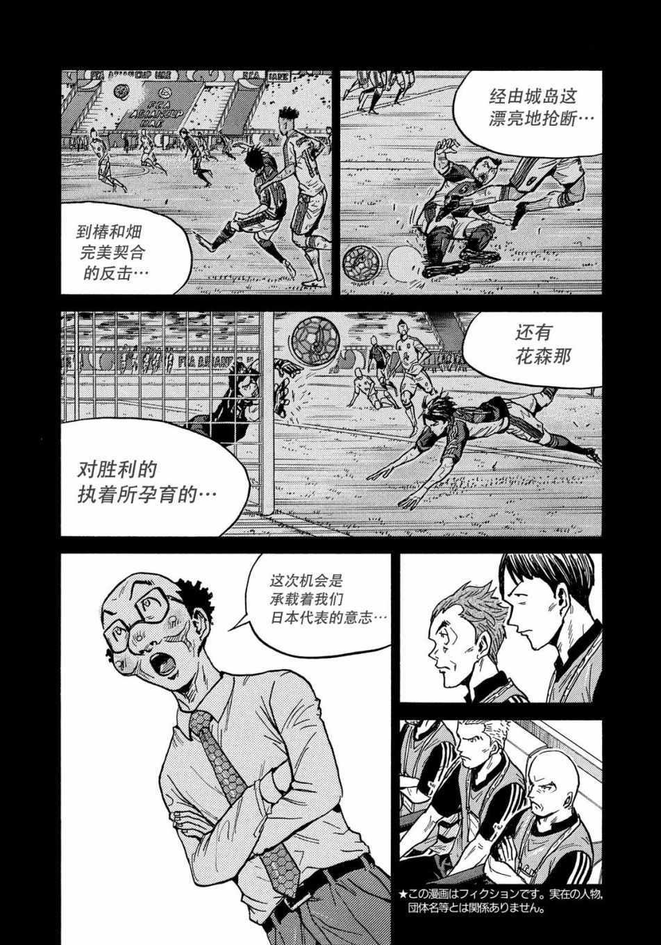 逆轉監督 - 第508話 - 2