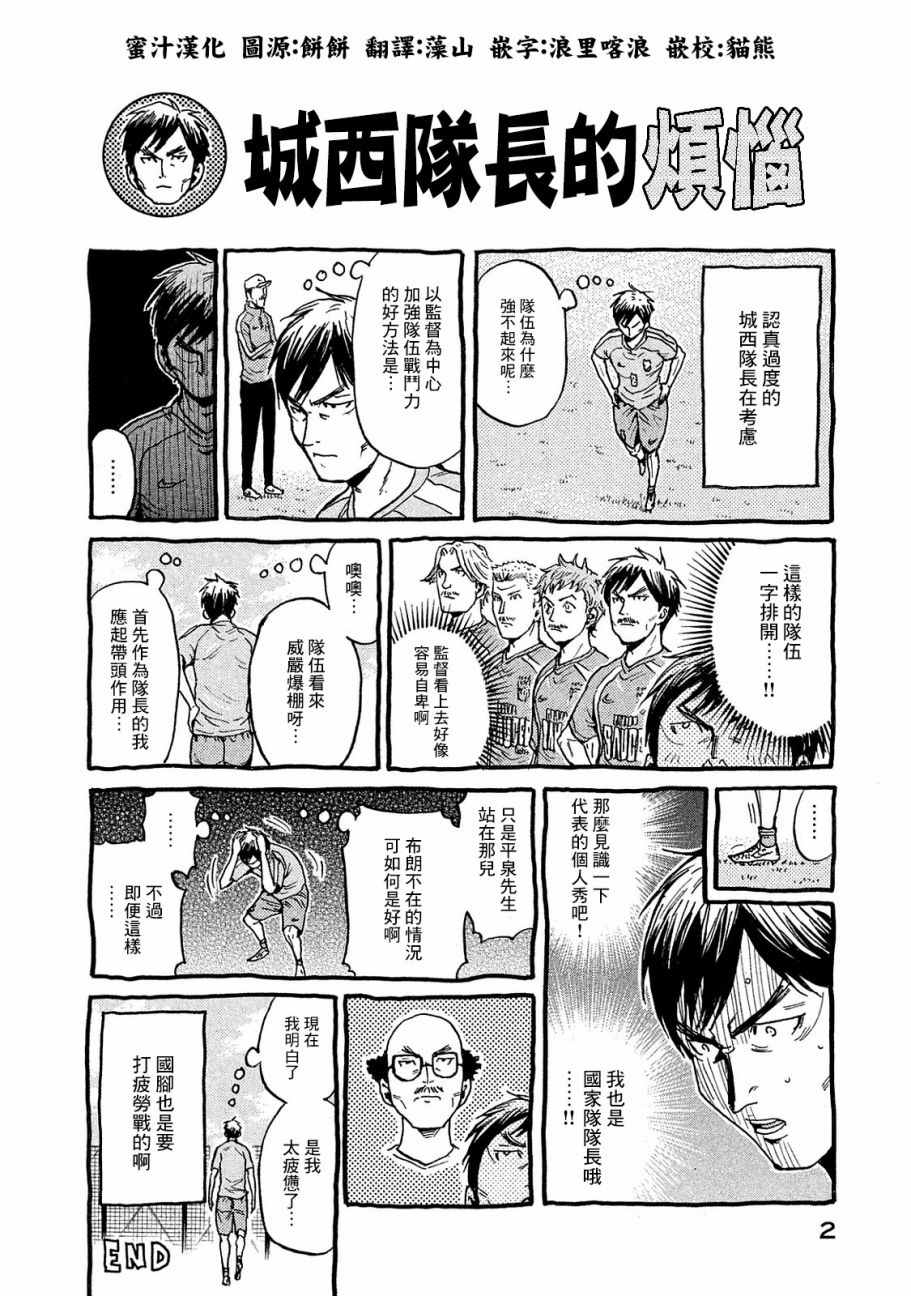 逆轉監督 - 第43卷 - 1