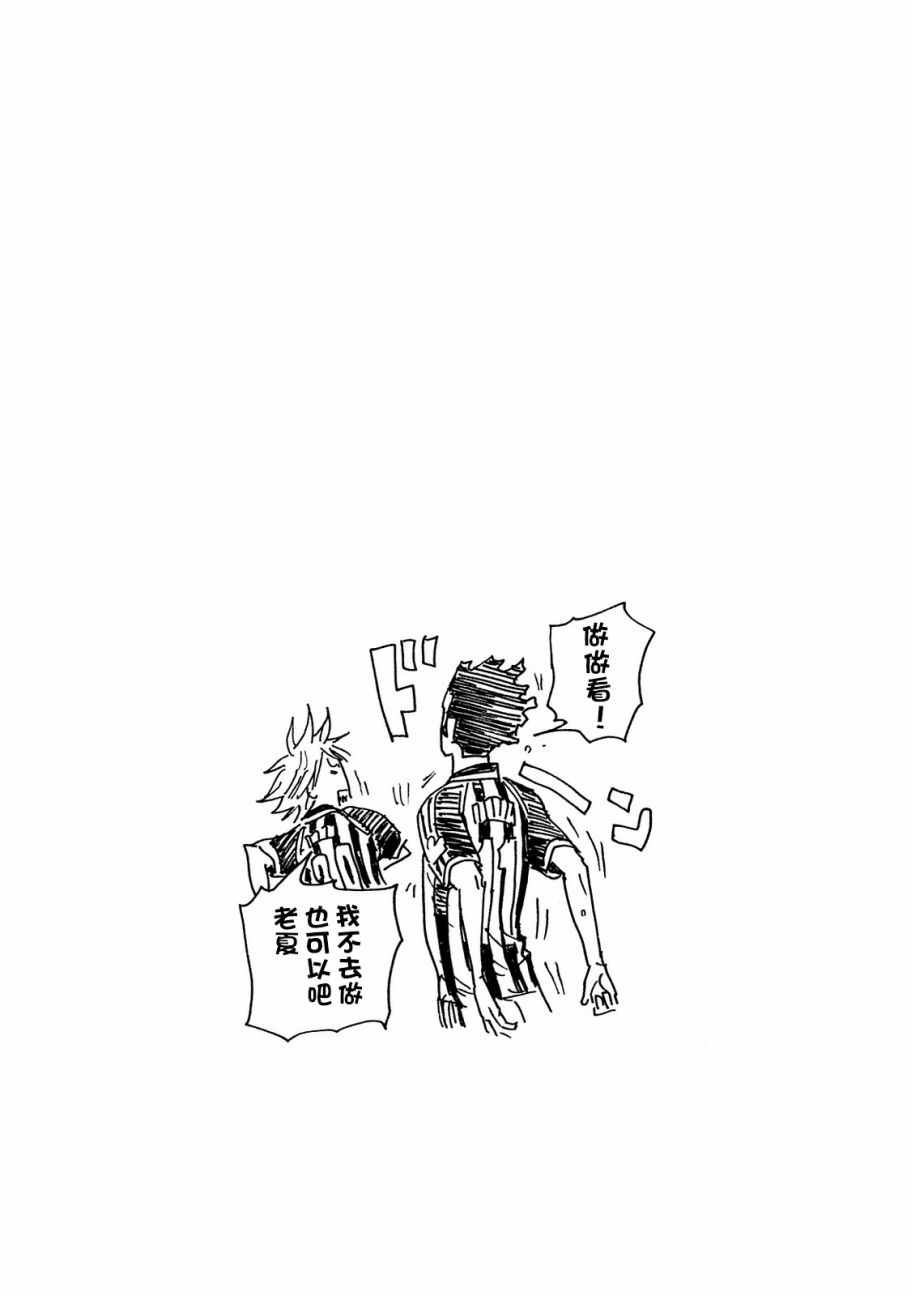 逆轉監督 - 第43卷 - 2