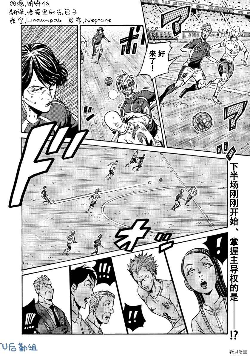 逆轉監督 - 第532話 - 2