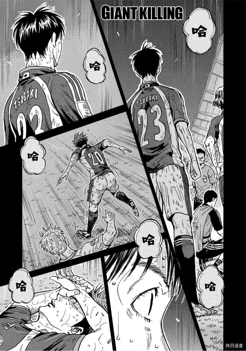 逆轉監督 - 第548話 - 1