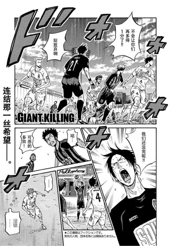 逆轉監督 - 第572話 - 1