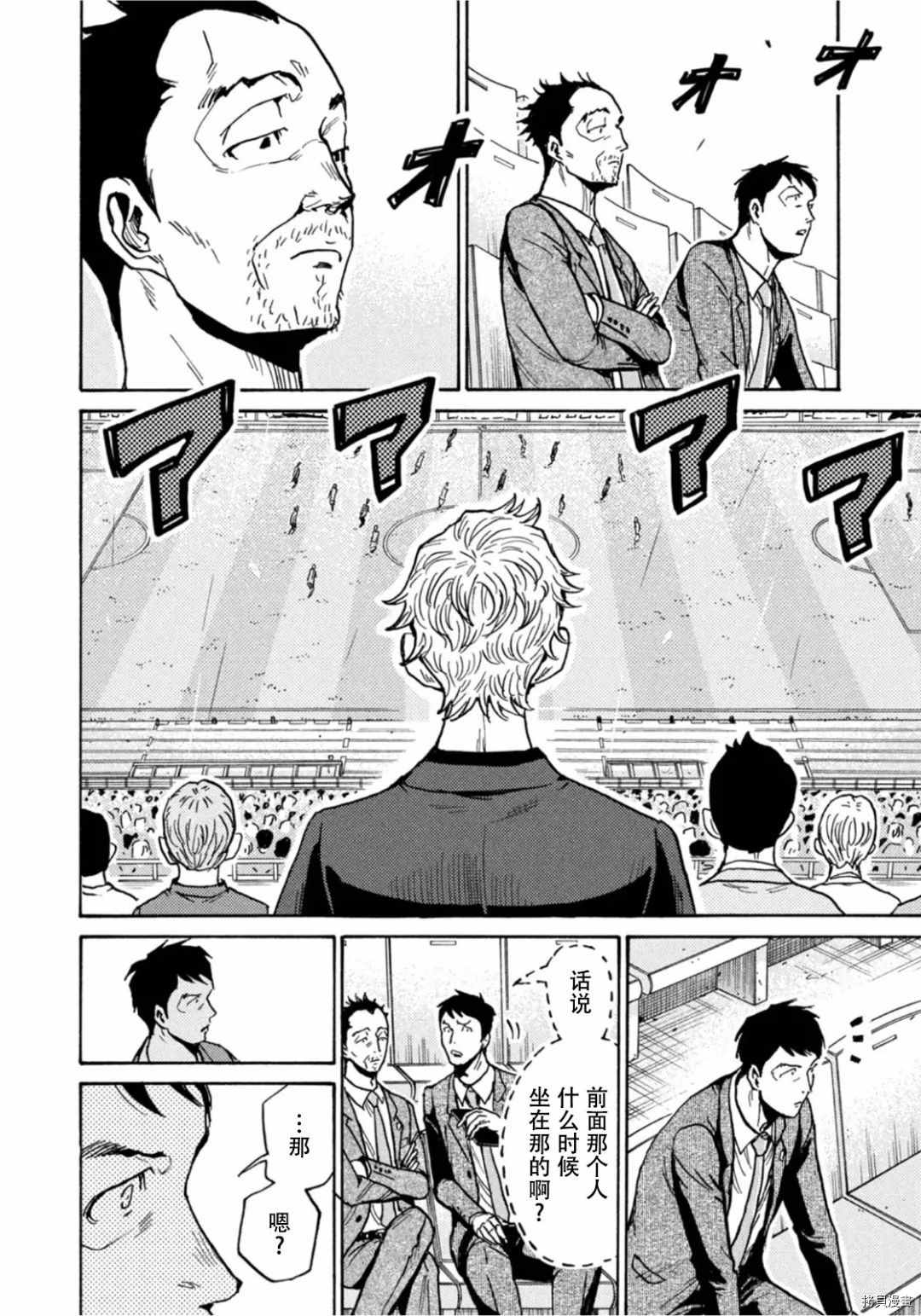 逆轉監督 - 第590話 - 2