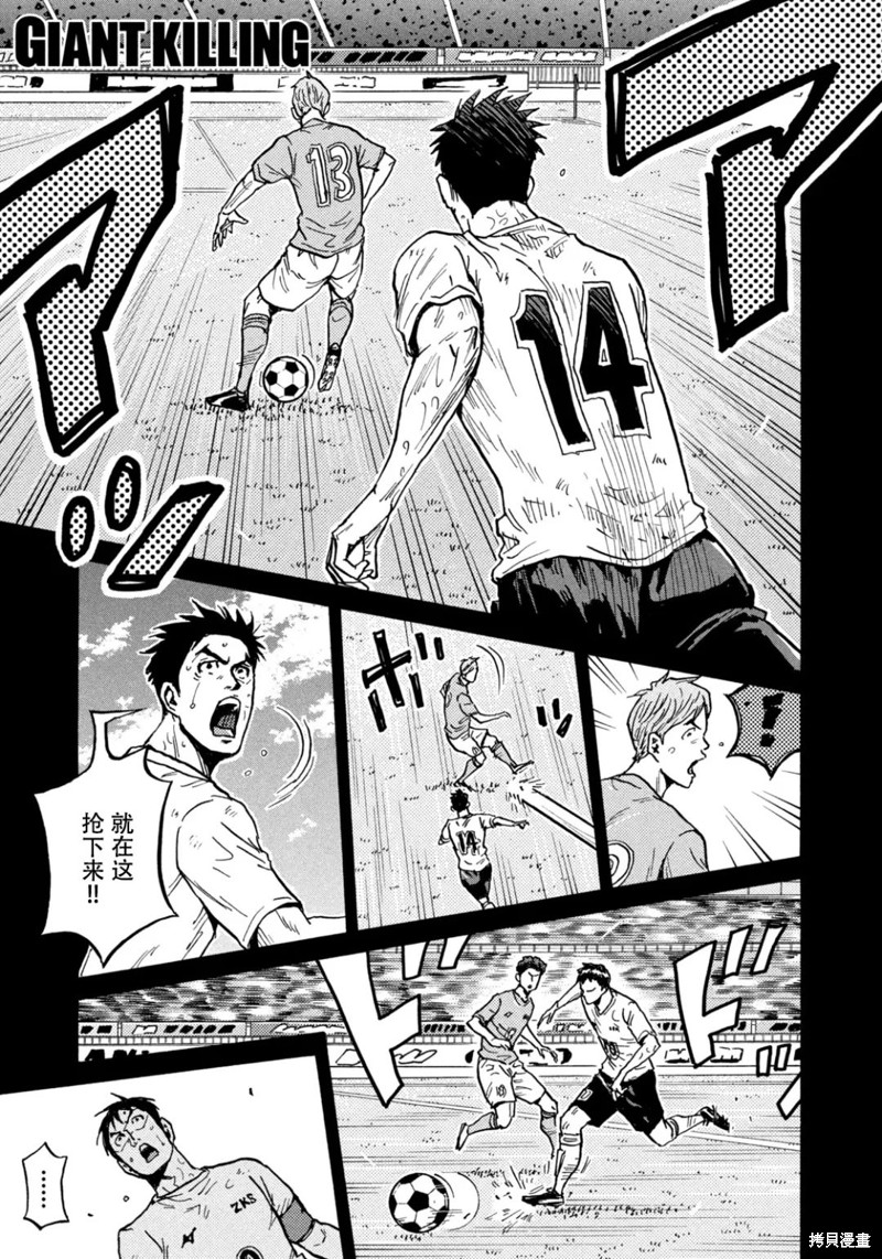 逆轉監督 - 第616話 - 1