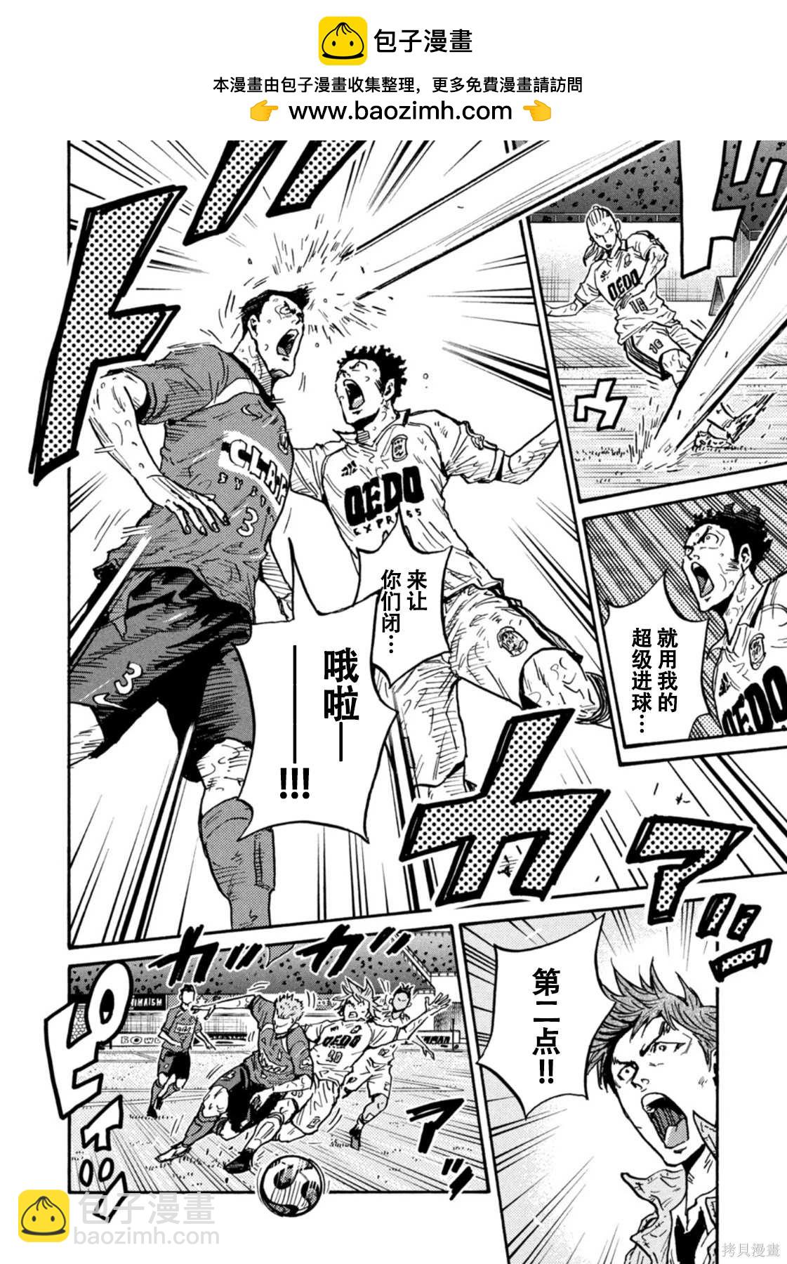 逆轉監督 - 第620話 - 2