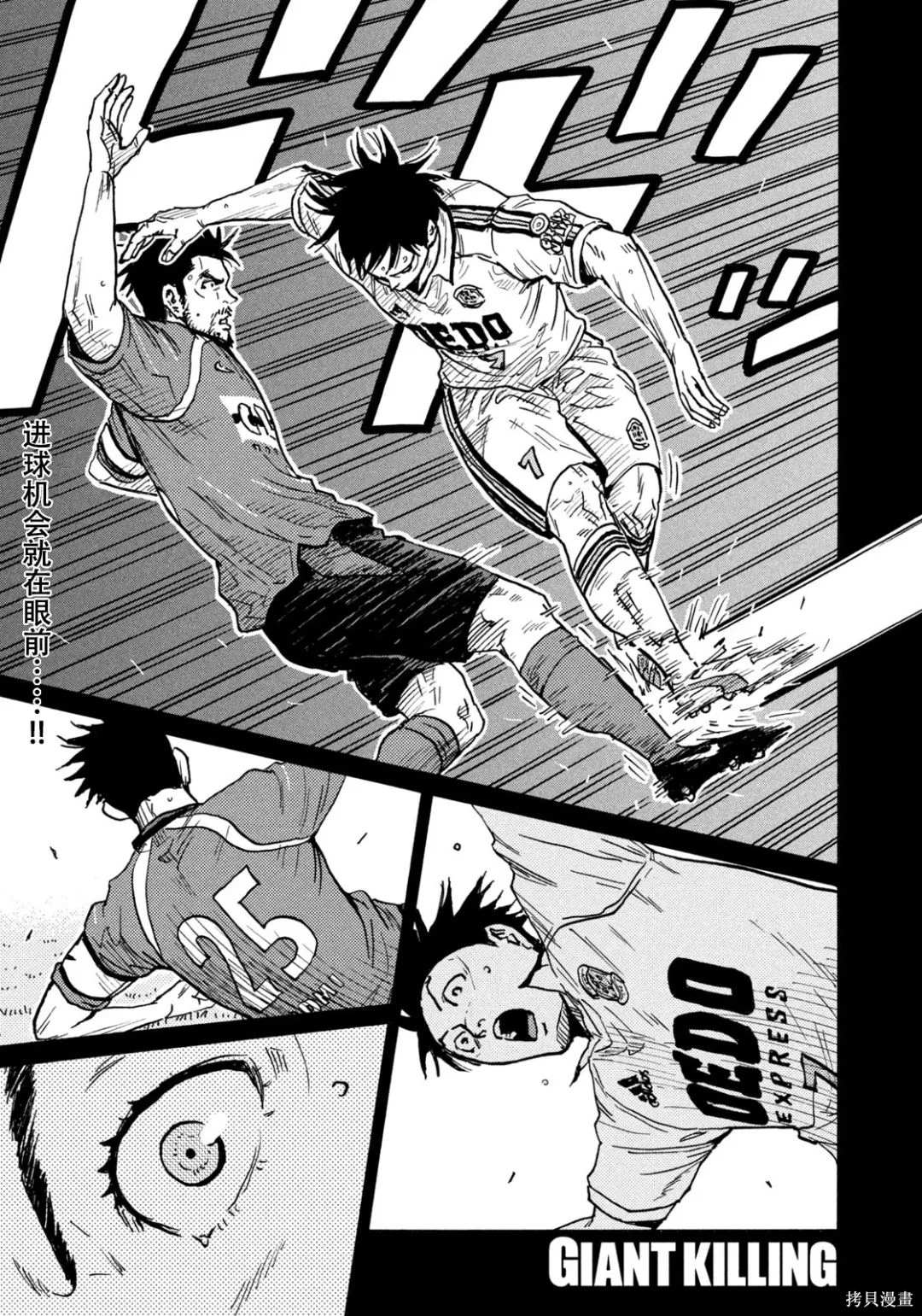 逆轉監督 - 第628話 - 1