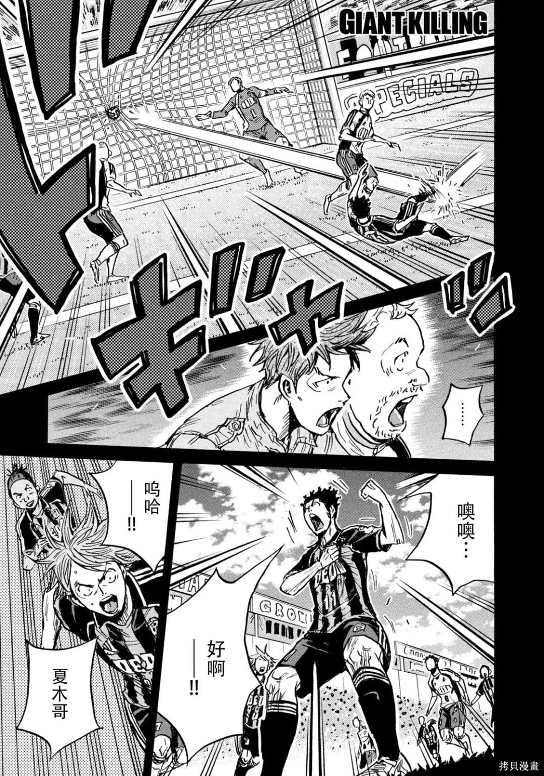 逆轉監督 - 第652話 - 1