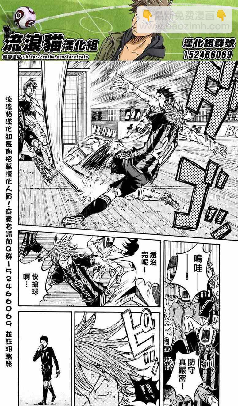 逆轉監督 - 第69話 - 2