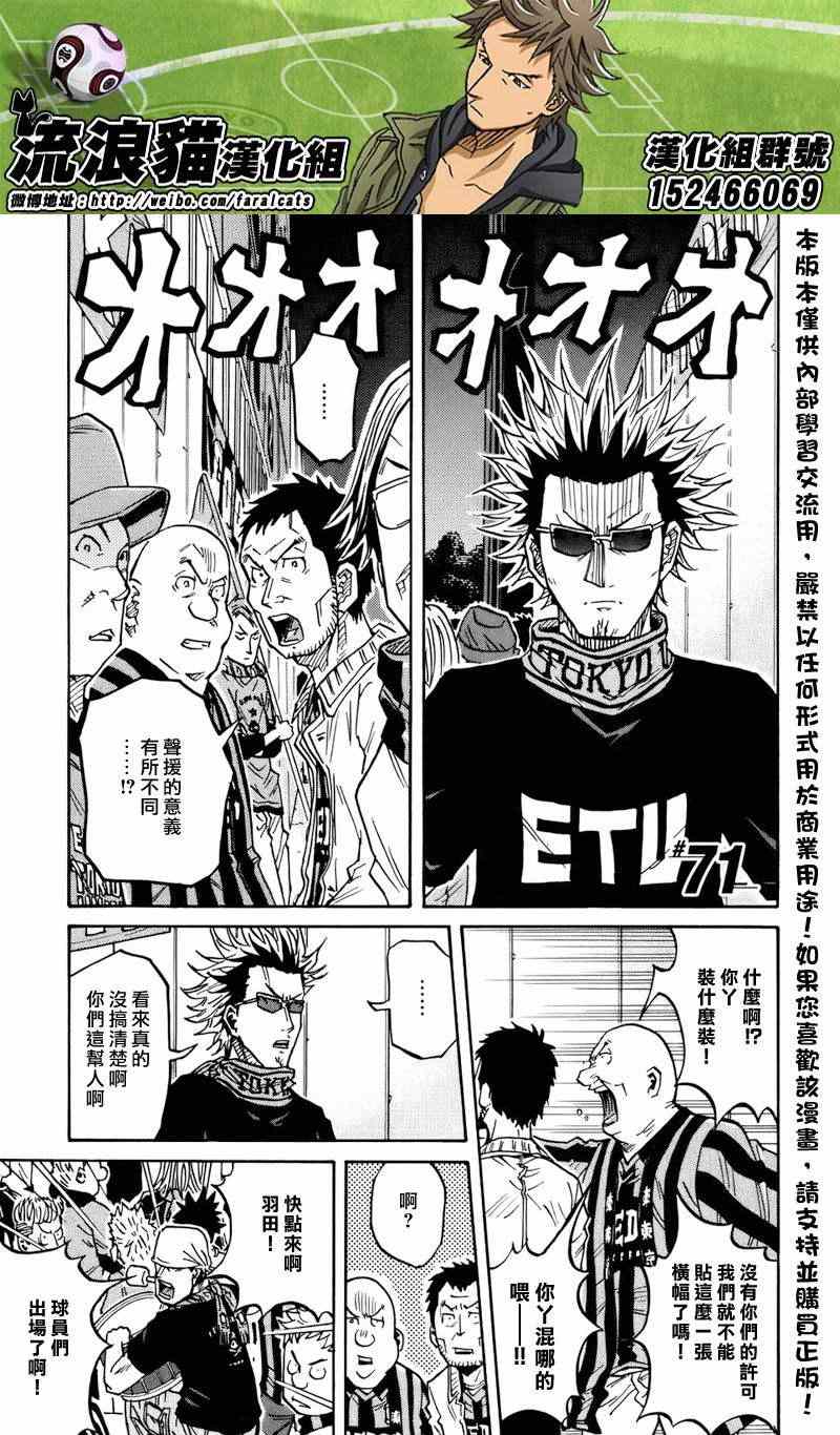 逆轉監督 - 第71話 - 1