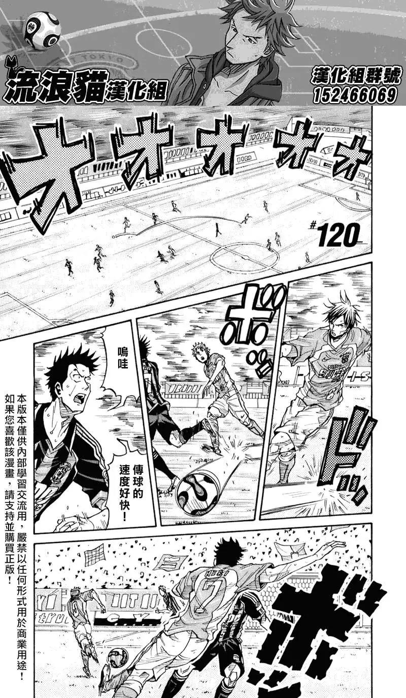 逆轉監督GIANT KILLING - 第120回 - 1