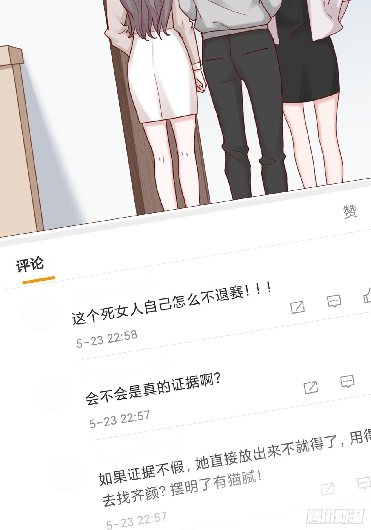 逆转影后 - 第14话 戾气的反噬(2/2) - 1