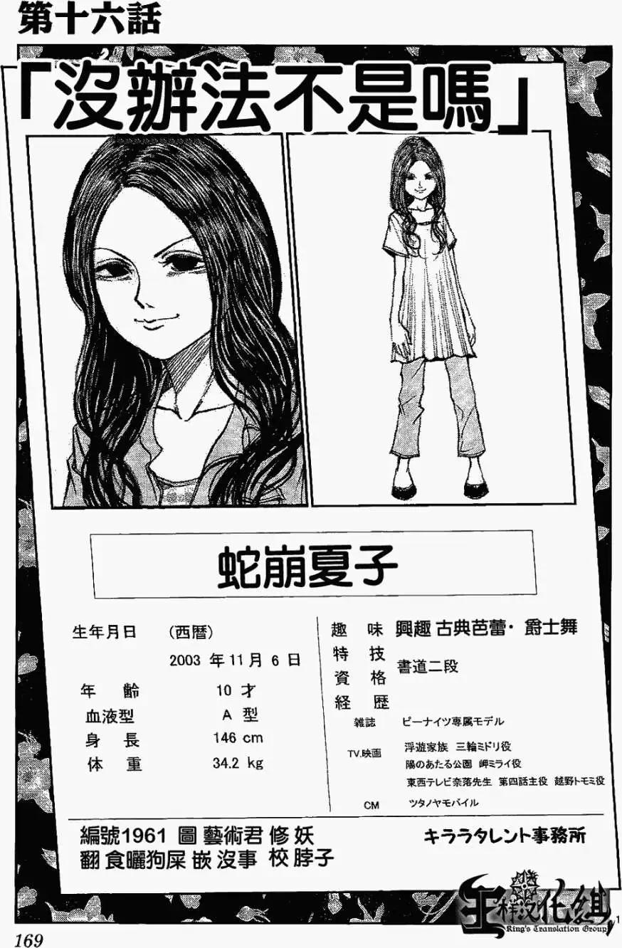 NOBELU-演- - 第16回 - 1
