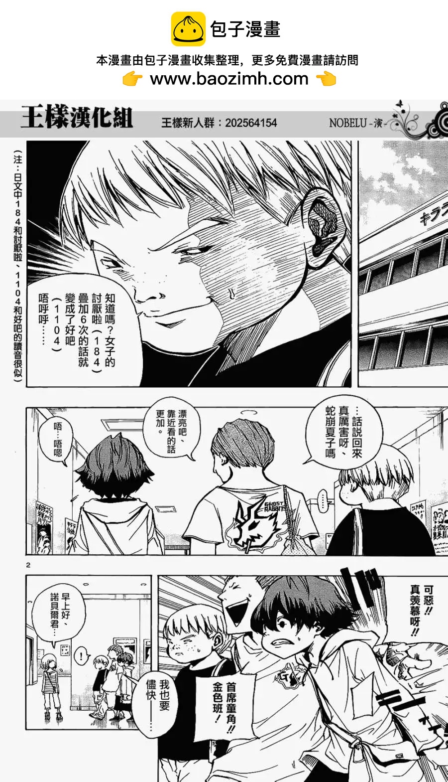 NOBELU-演- - 第16回 - 2