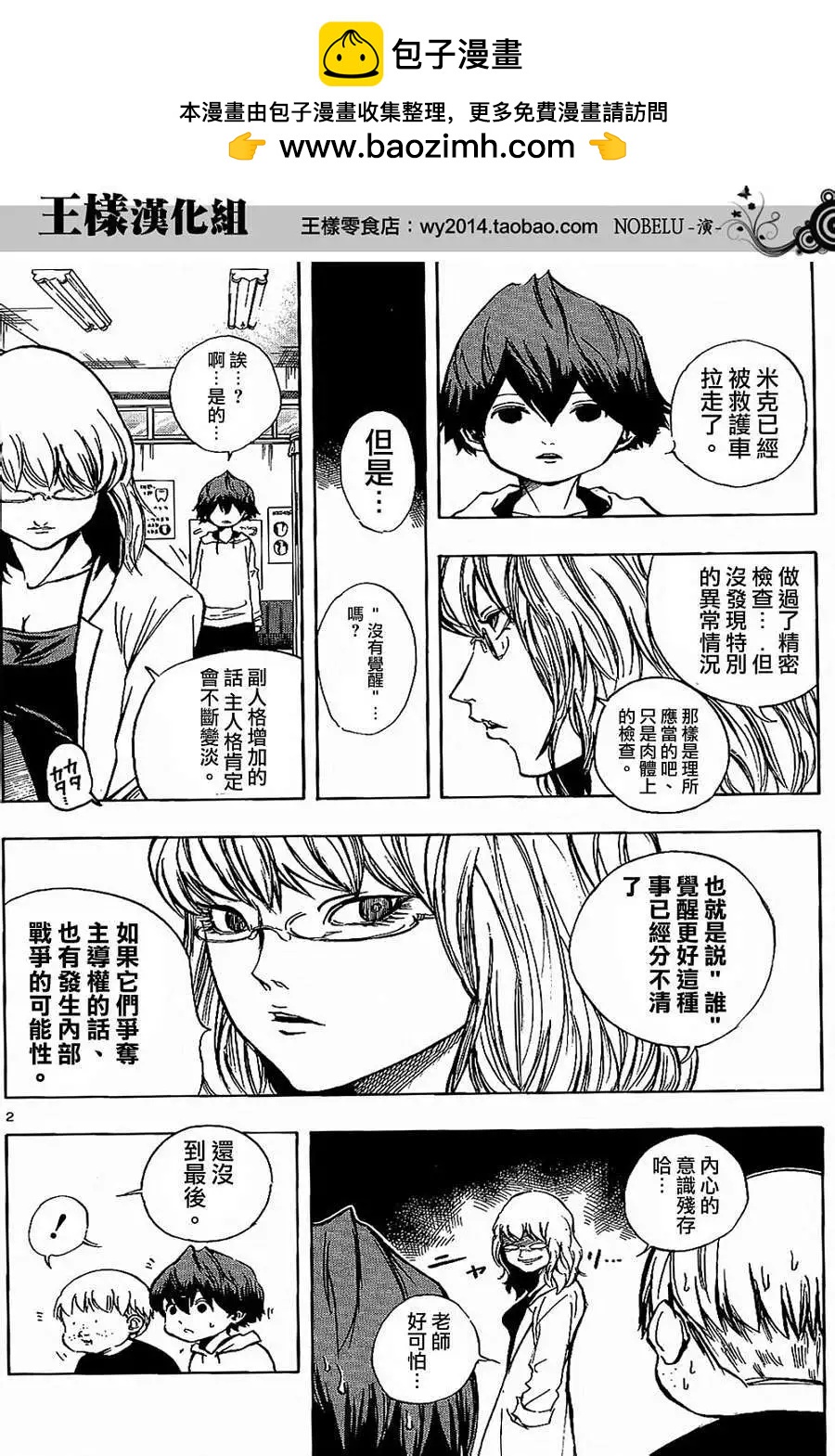 NOBELU-演- - 第22回 - 2