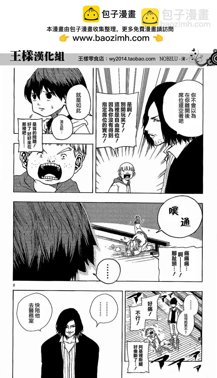 NOBELU-演- - 第24回 - 2