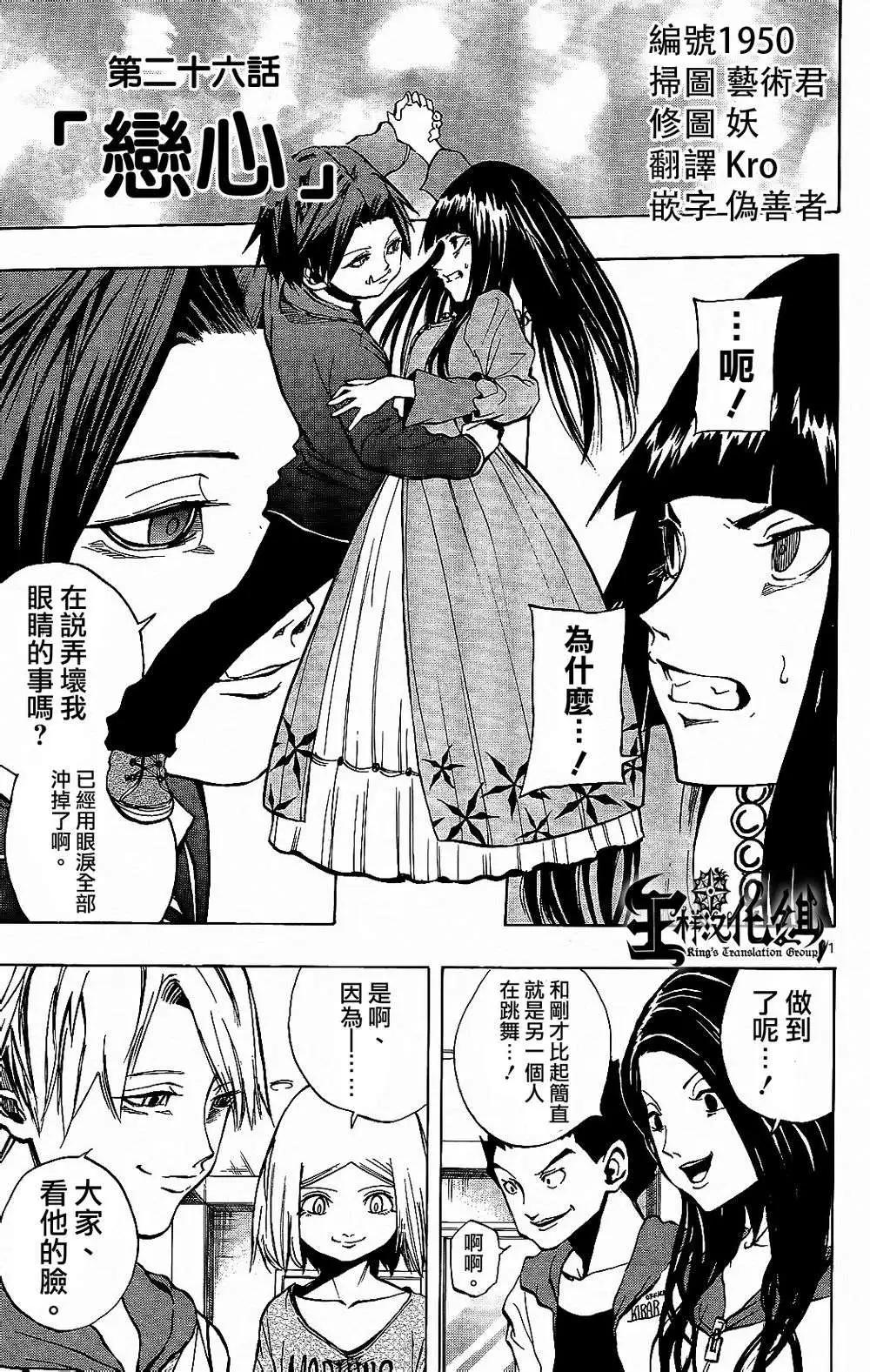 NOBELU-演- - 第26回 - 1