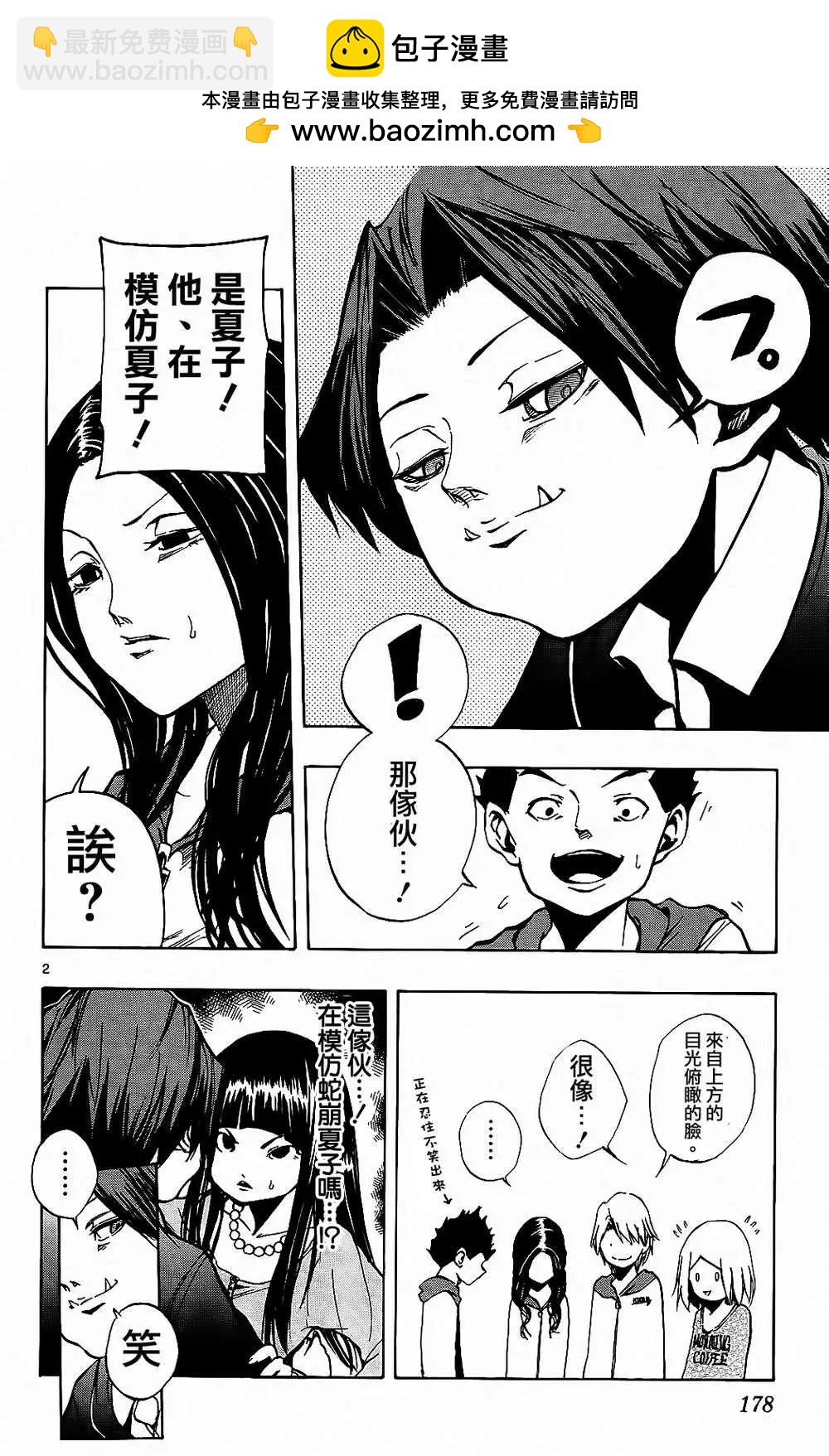 NOBELU-演- - 第26回 - 2