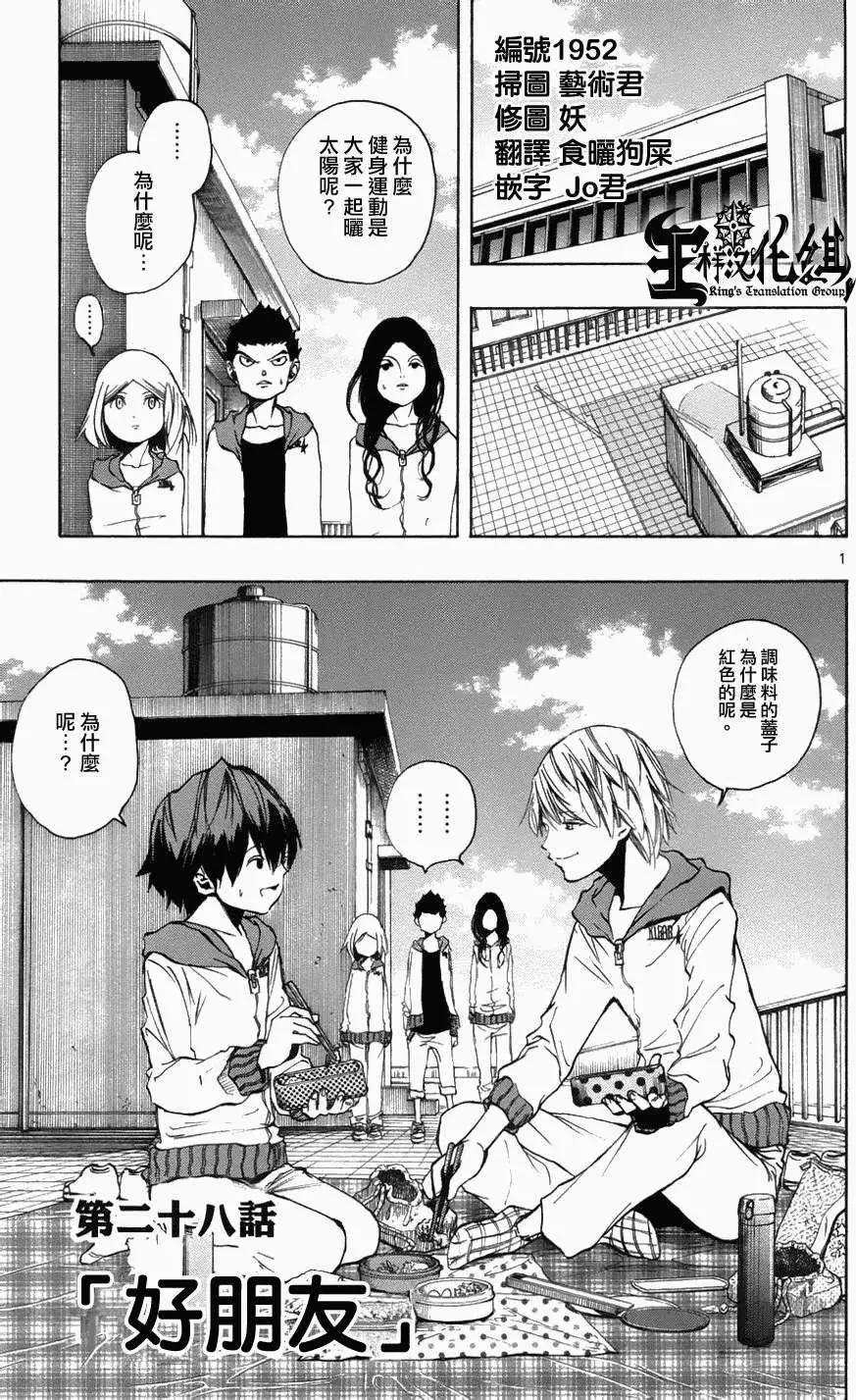 NOBELU-演- - 第28回 - 1