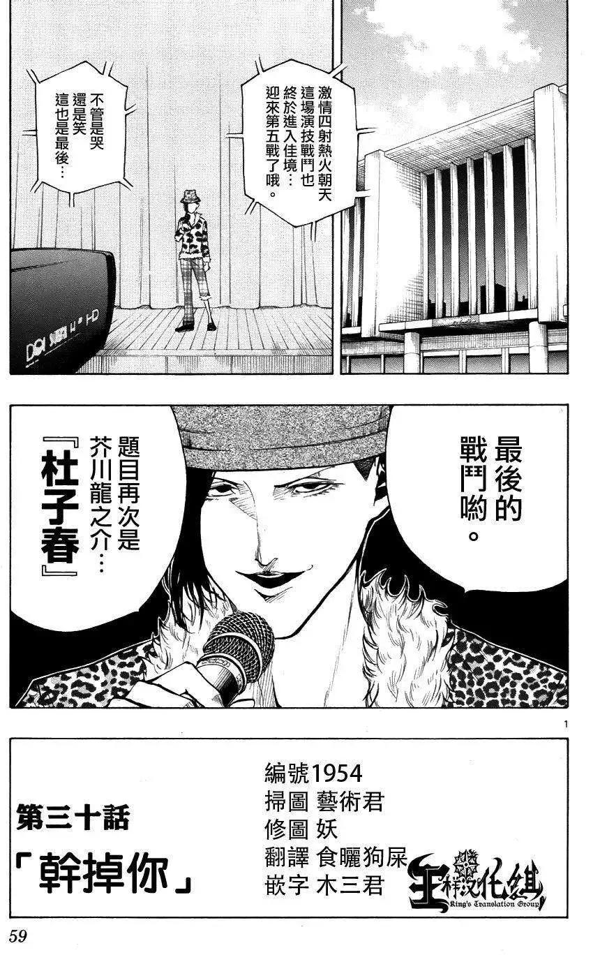 NOBELU-演- - 第30回 - 1