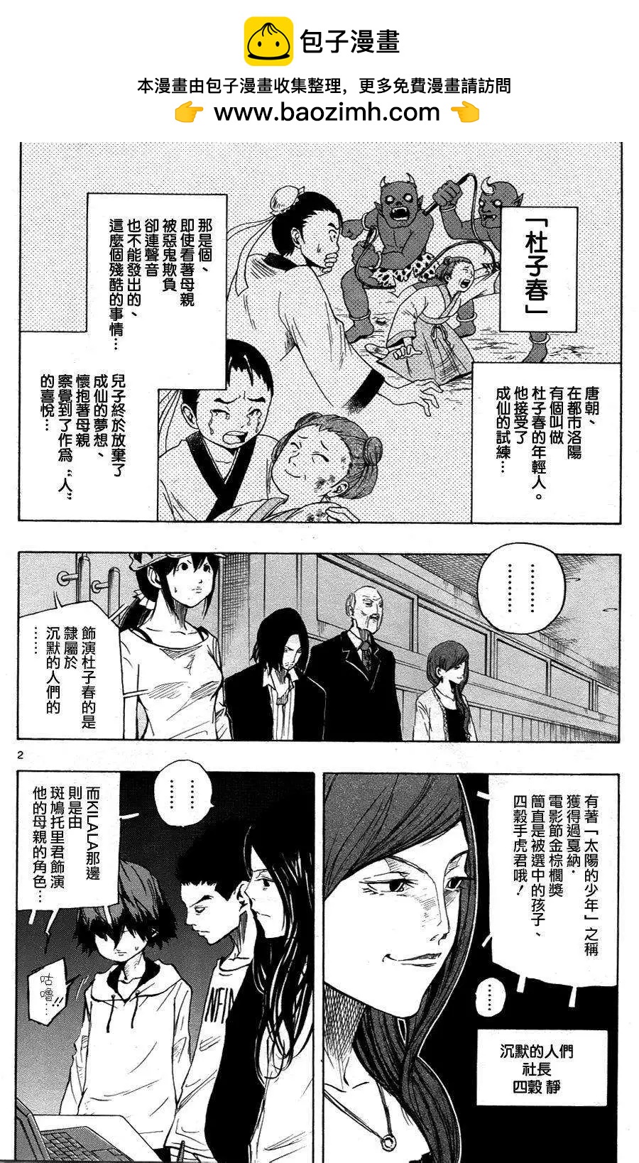 NOBELU-演- - 第30回 - 2