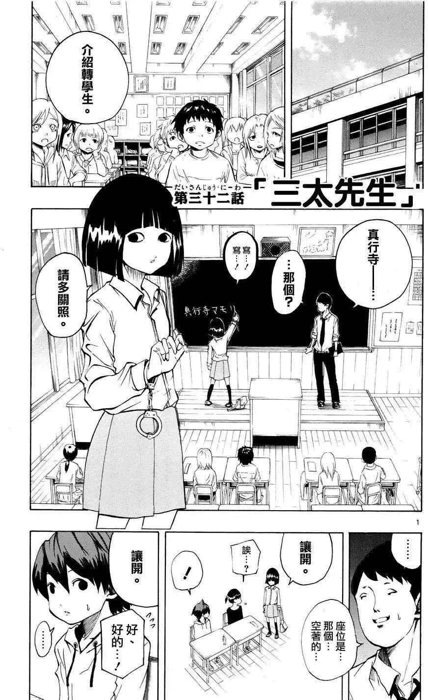 NOBELU-演- - 第32回 - 1