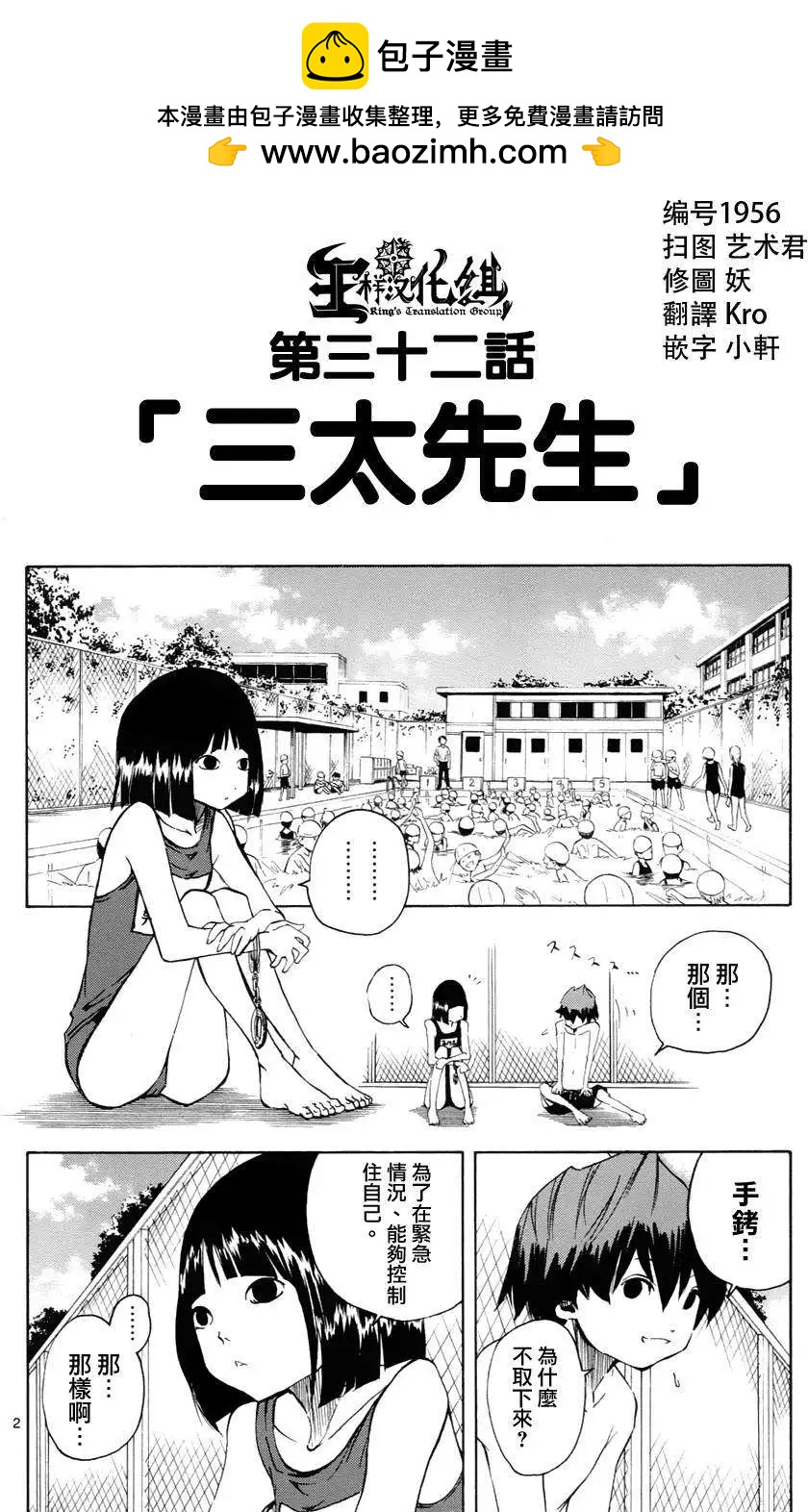 NOBELU-演- - 第32回 - 2