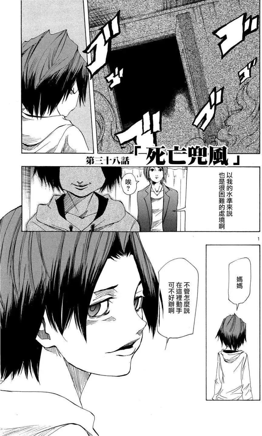 NOBELU-演- - 第38回 - 1